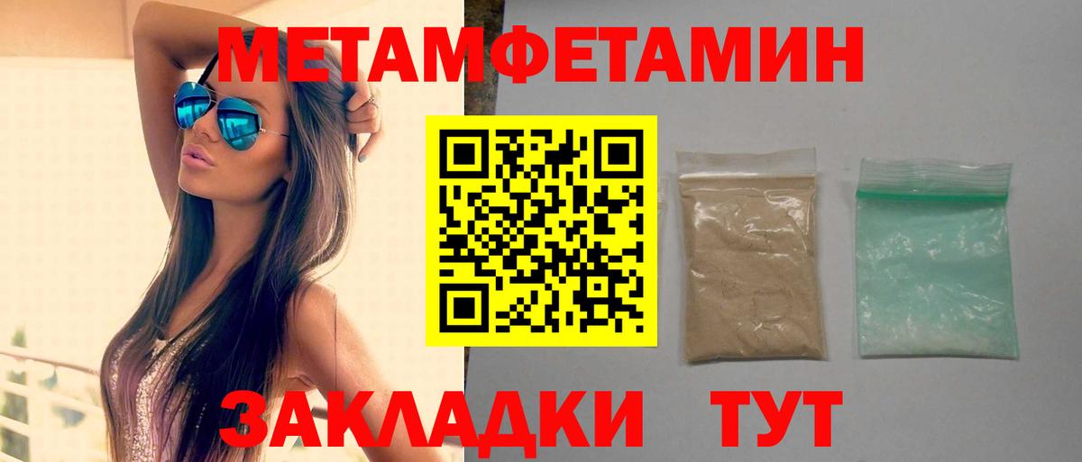 Орехово-Зуево  МЕГА ссылка  Вход с VPN  АМФ Premium  Амфетамин 