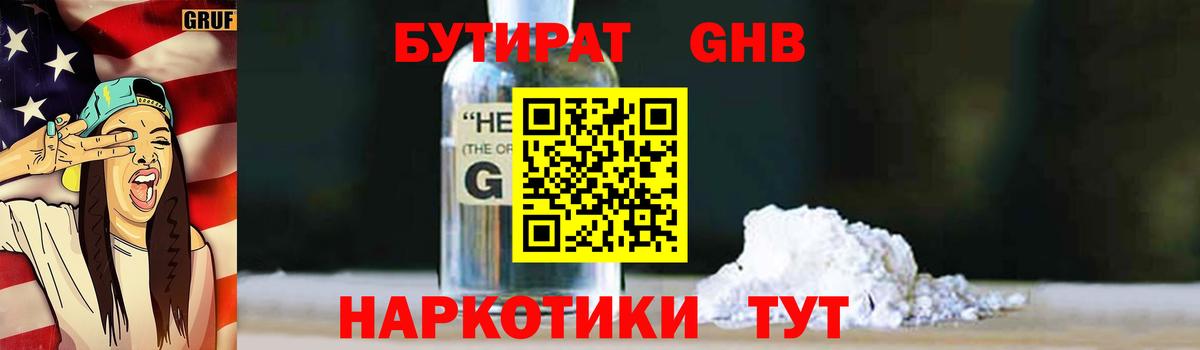 МЕТ  МАРИХУАНА  Меф МЯУ МЯУ кристаллы  Вход с VPN  Каннабис  Орехово-Зуево  Cocaine 