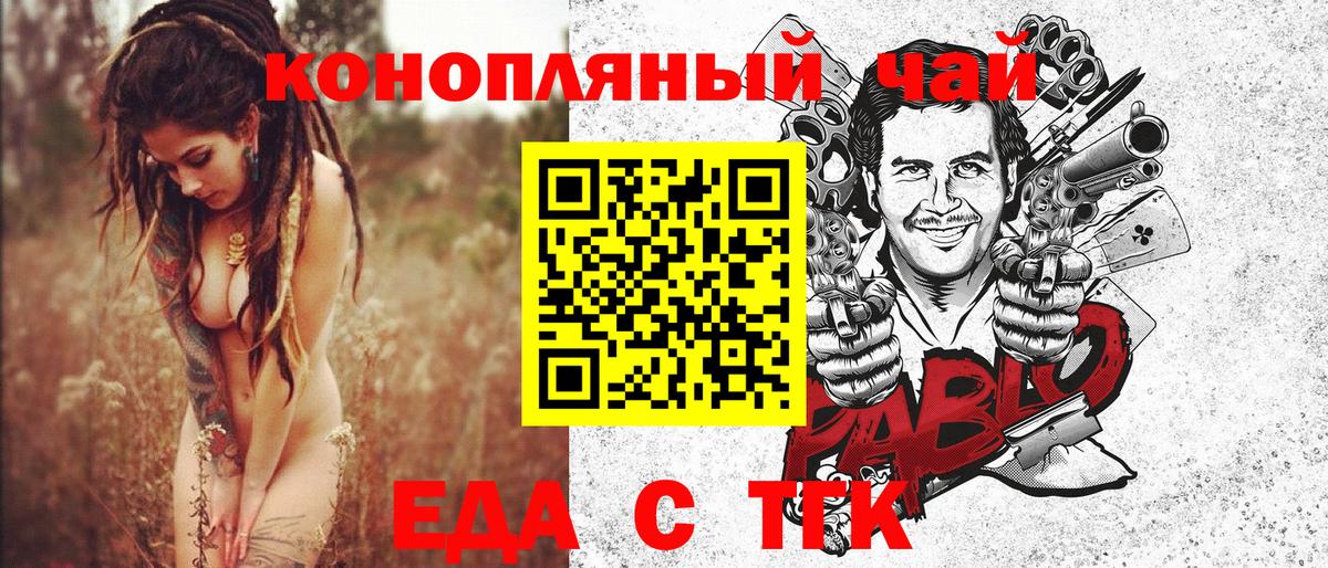 Печенье с ТГК марихуана  Вход с VPN  Орехово-Зуево 