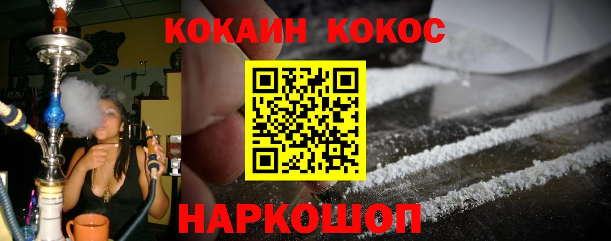 КОКАИН 97% Орехово-Зуево