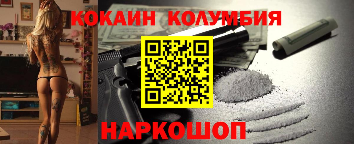 Орехово-Зуево  КОКАИН Перу  КОКАИН 97%  купить закладку  Вход с VPN 
