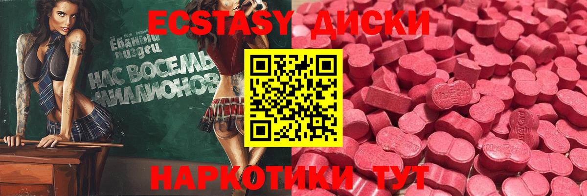 Орехово-Зуево  Экстази Punisher  Вход с VPN  ЭКСТАЗИ  ЭКСТАЗИ 99% 