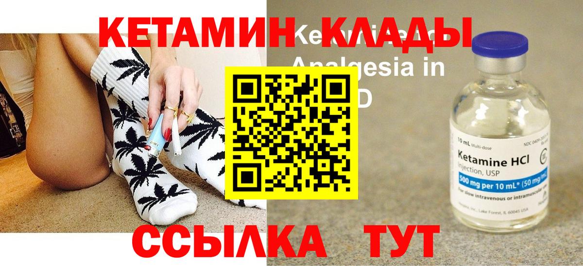 КЕТАМИН VHQ  Вход с VPN  КЕТАМИН VHQ  Орехово-Зуево 