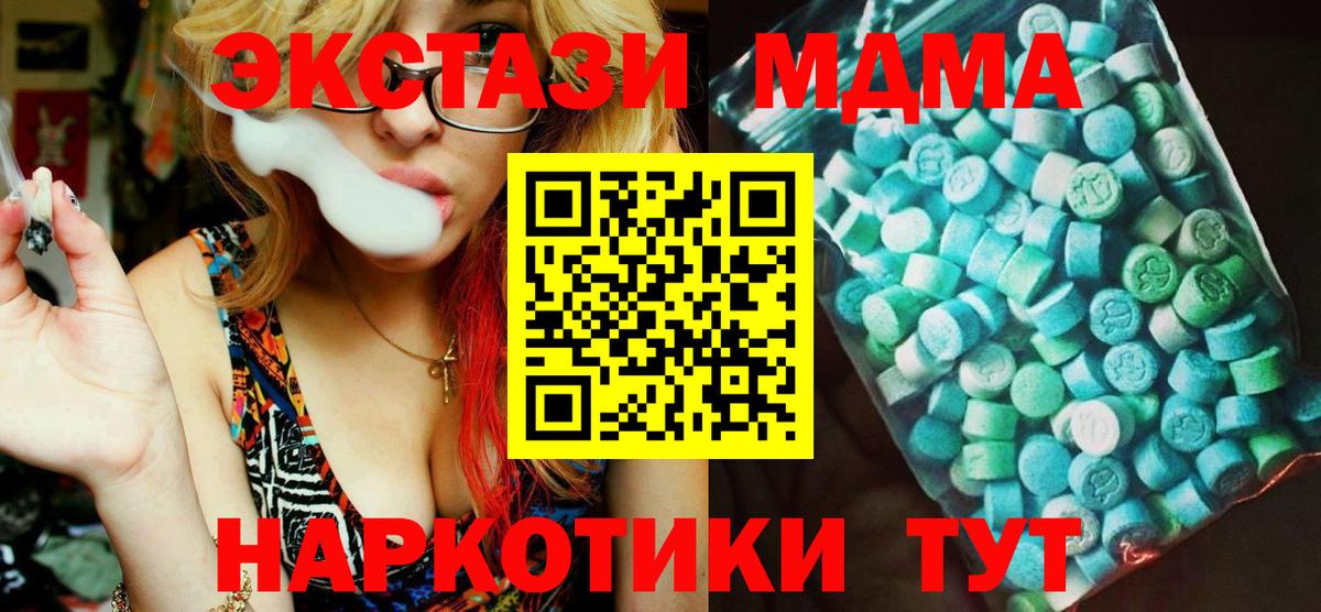 Орехово-Зуево  МДМА crystal  Вход с VPN  МДМА crystal 