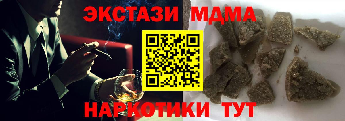 МДМА Molly Орехово-Зуево