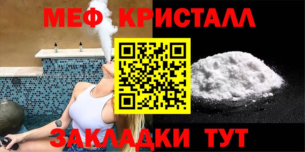 Меф мука Орехово-Зуево