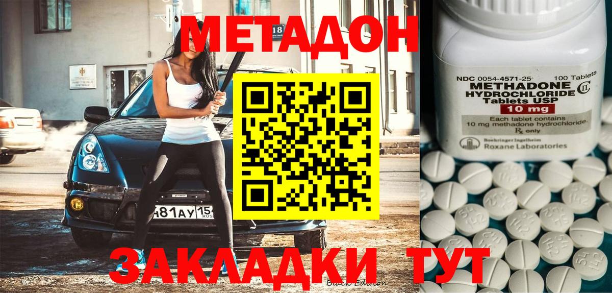 Метадон methadone  мега онион  Орехово-Зуево  Вход с VPN  МЕТАДОН кристалл 