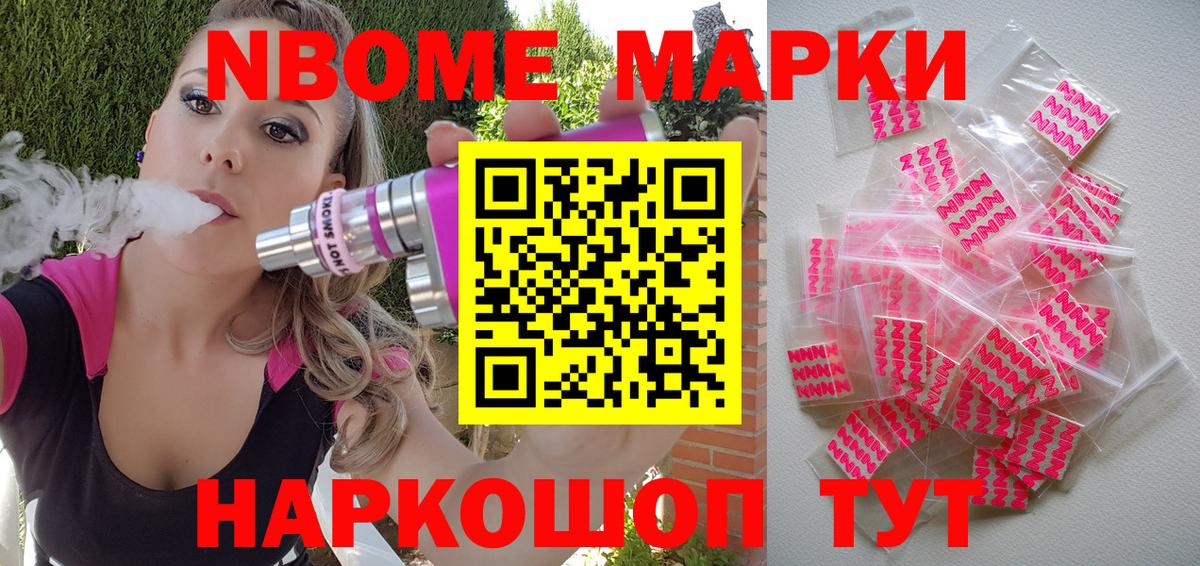 Наркотические марки 1,5мг Орехово-Зуево