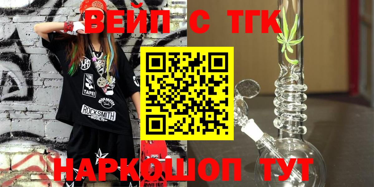 Дистиллят ТГК Wax  Вход с VPN  Орехово-Зуево 