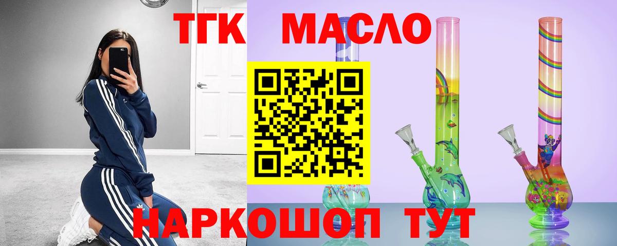 Дистиллят ТГК вейп Орехово-Зуево