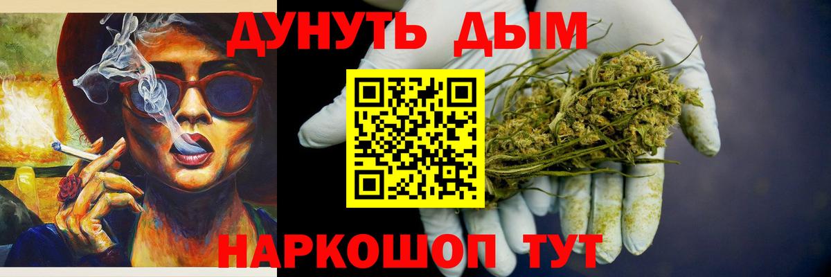Орехово-Зуево  МАРИХУАНА конопля  Вход с VPN  Бошки Шишки гибрид  Шишки марихуана AK-47  Марихуана ГИДРОПОН 